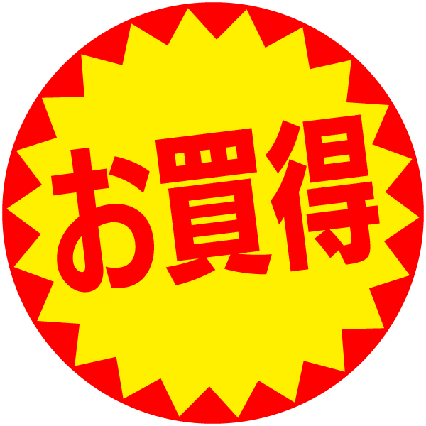 :sticker_bargain_3: